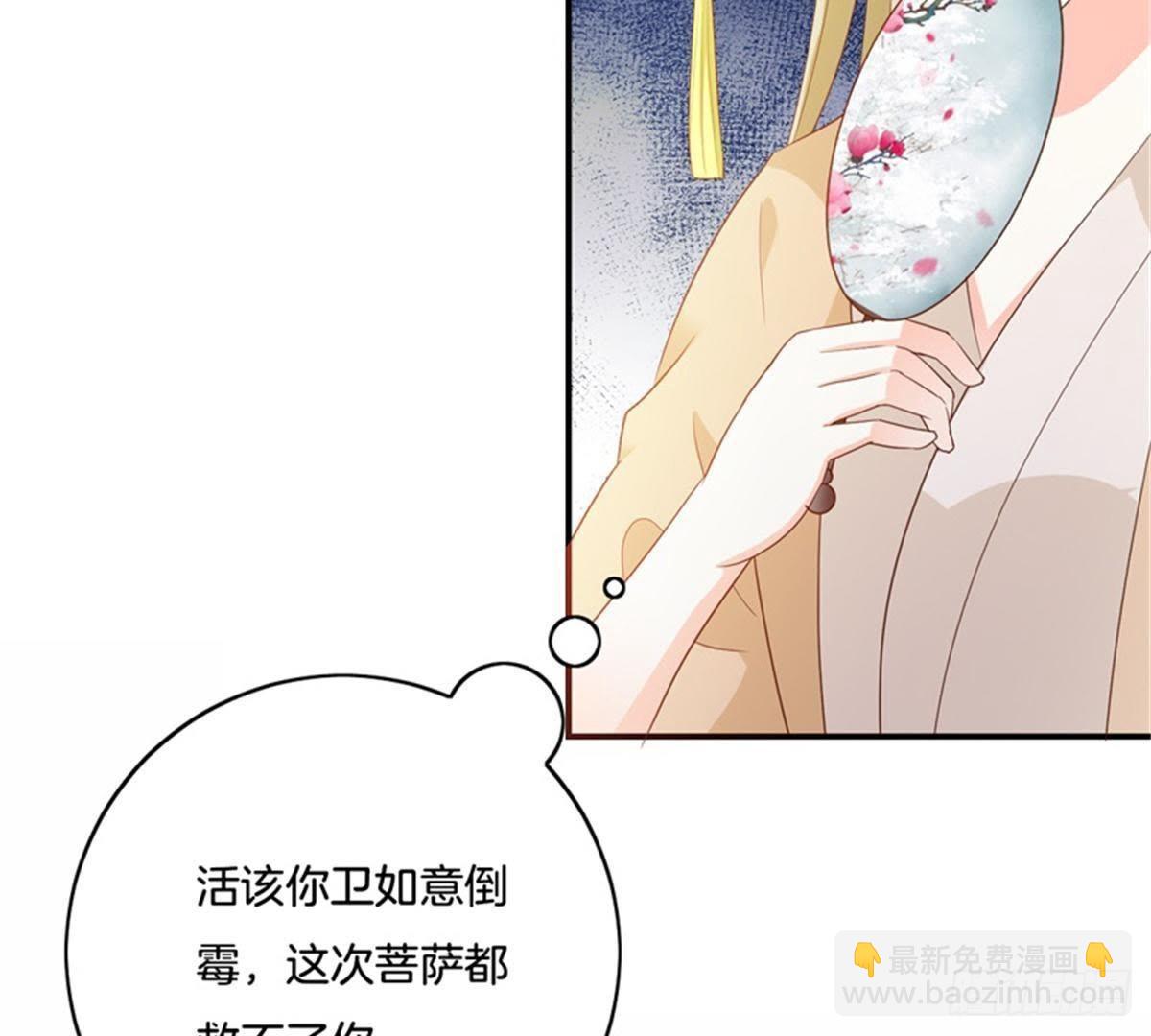 第28话 坏心雪姨娘61