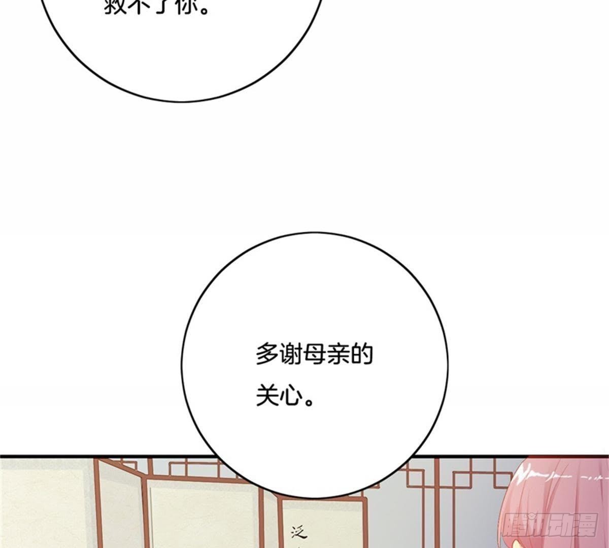 第28话 坏心雪姨娘62