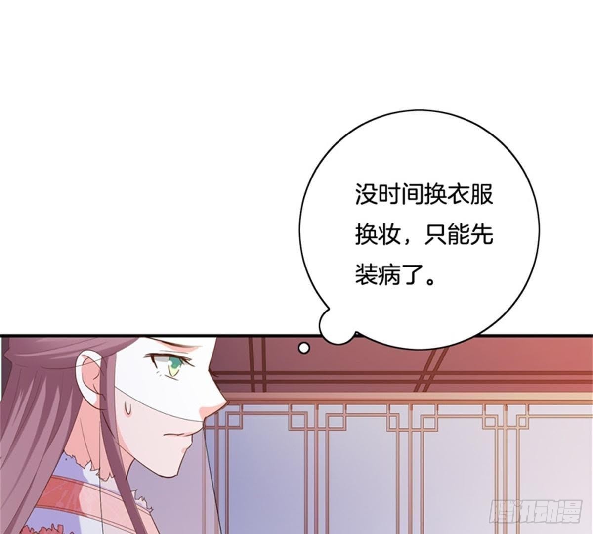 第28话 坏心雪姨娘68