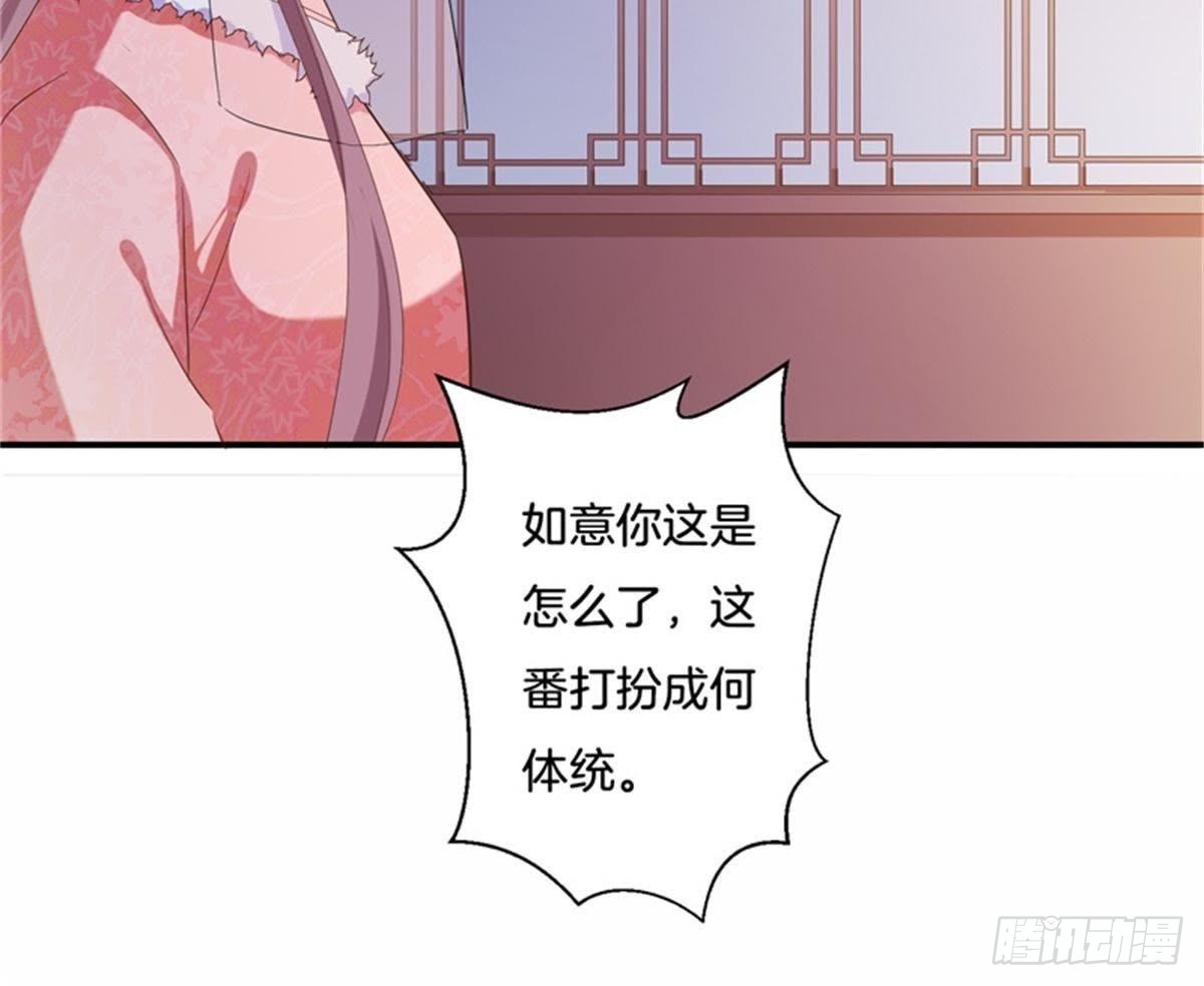 第28话 坏心雪姨娘69