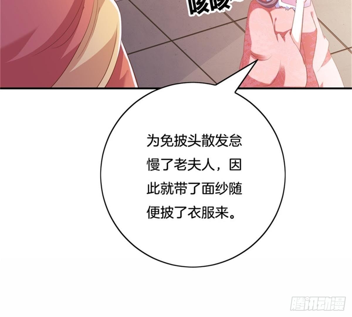 第28话 坏心雪姨娘71