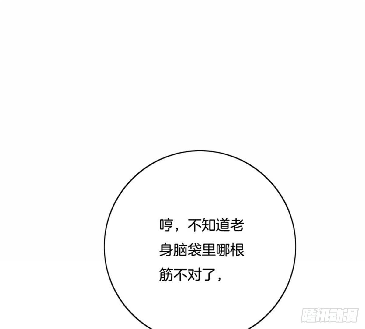 第28话 坏心雪姨娘76
