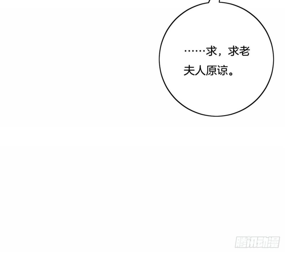 第28话 坏心雪姨娘86