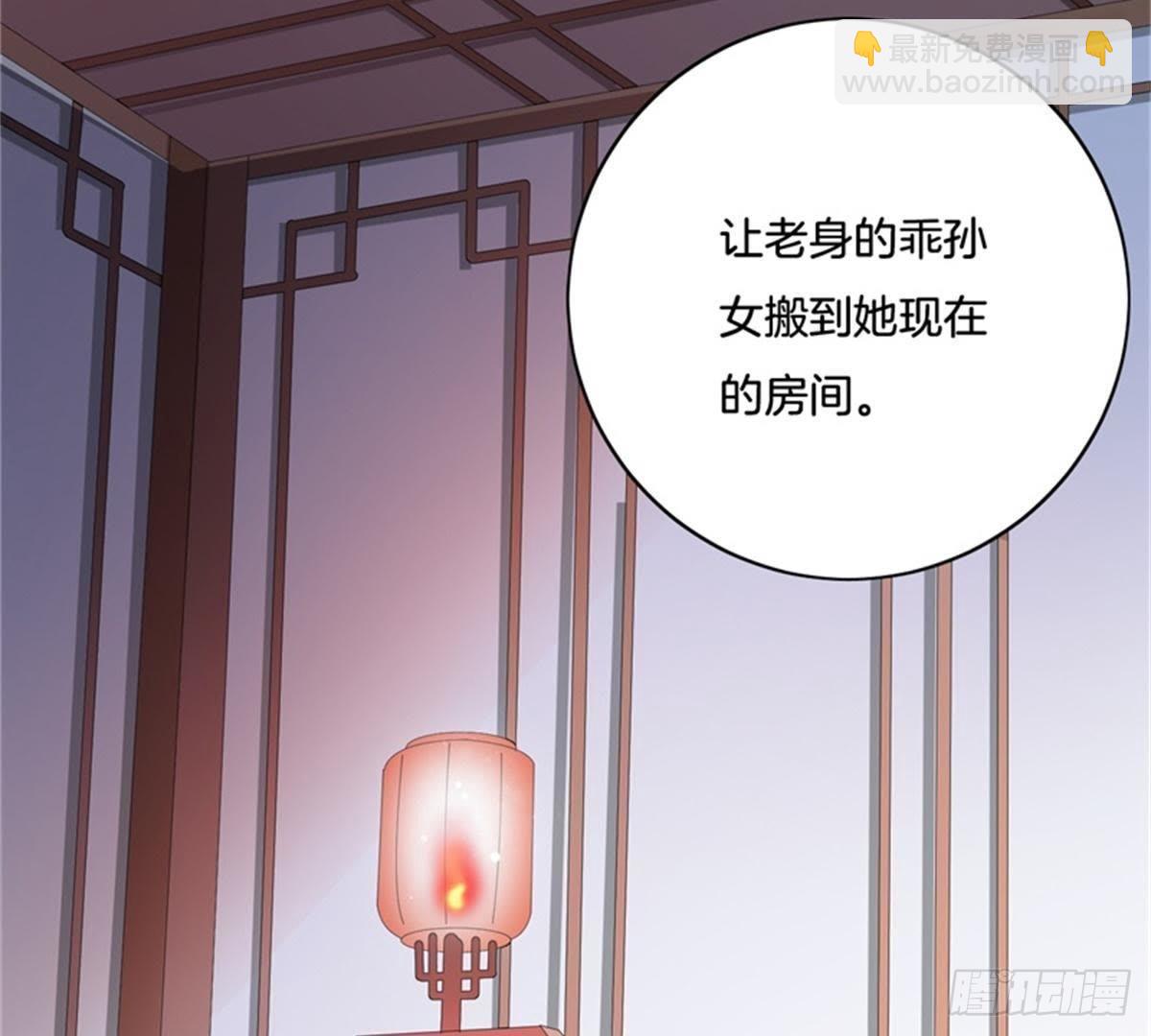 第28话 坏心雪姨娘90