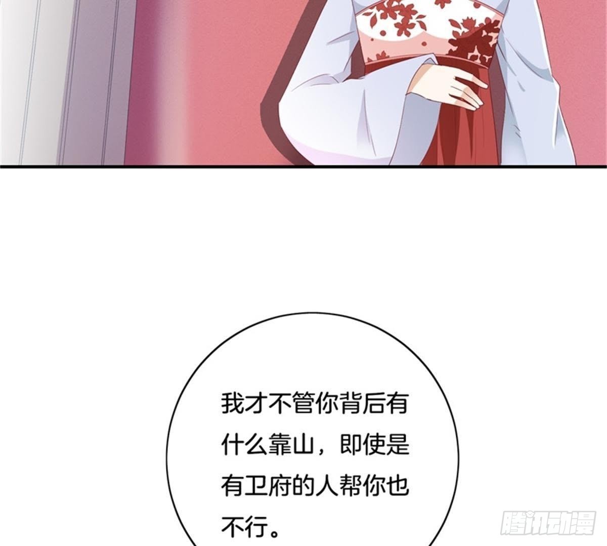第32话 拜师？12