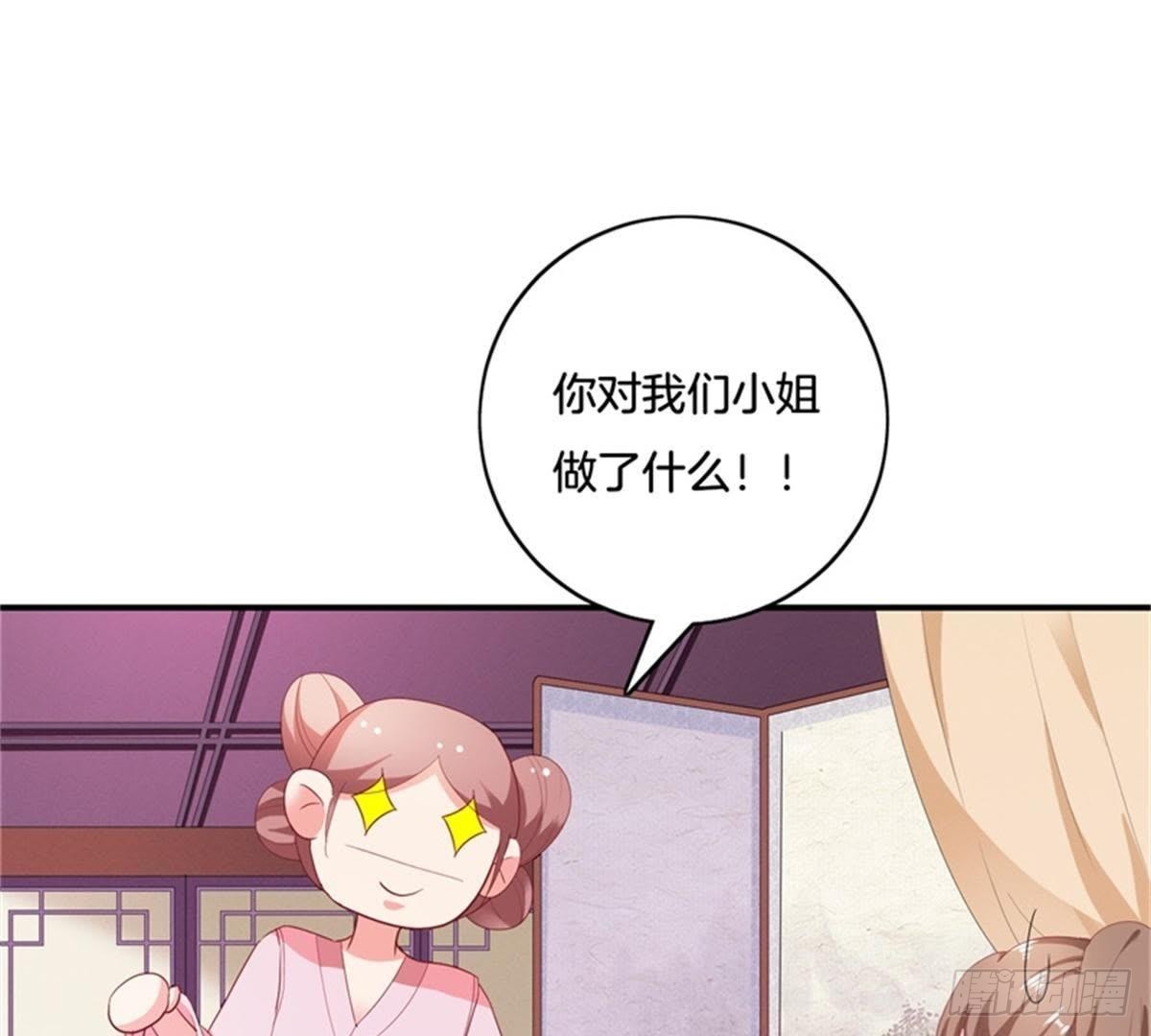 第32话 拜师？18