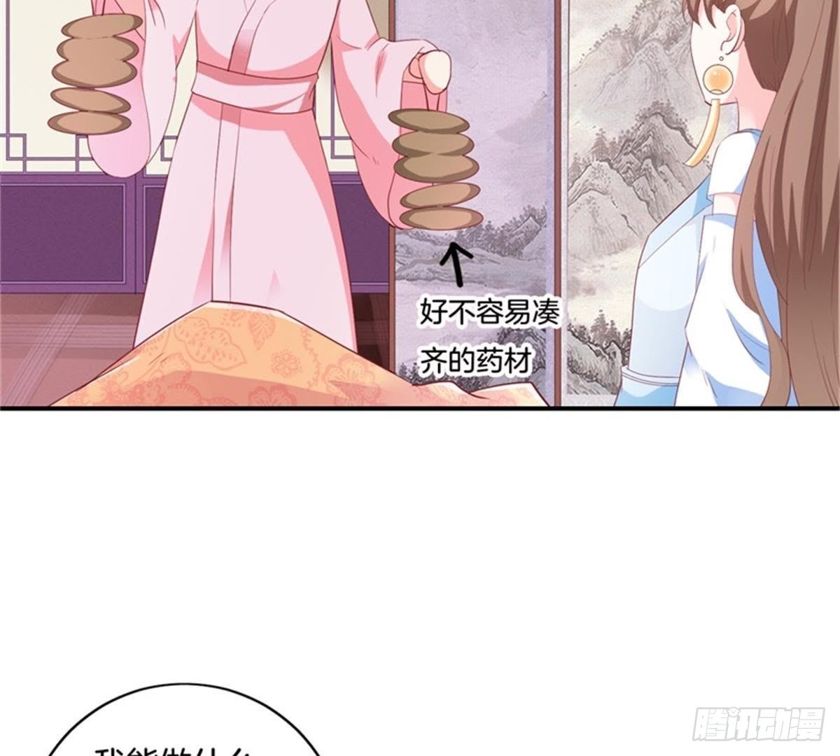 第32话 拜师？19
