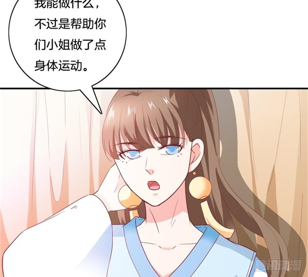 第32话 拜师？20