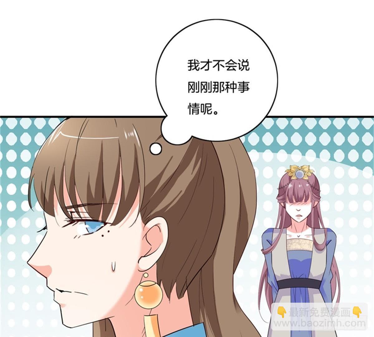 第32话 拜师？24