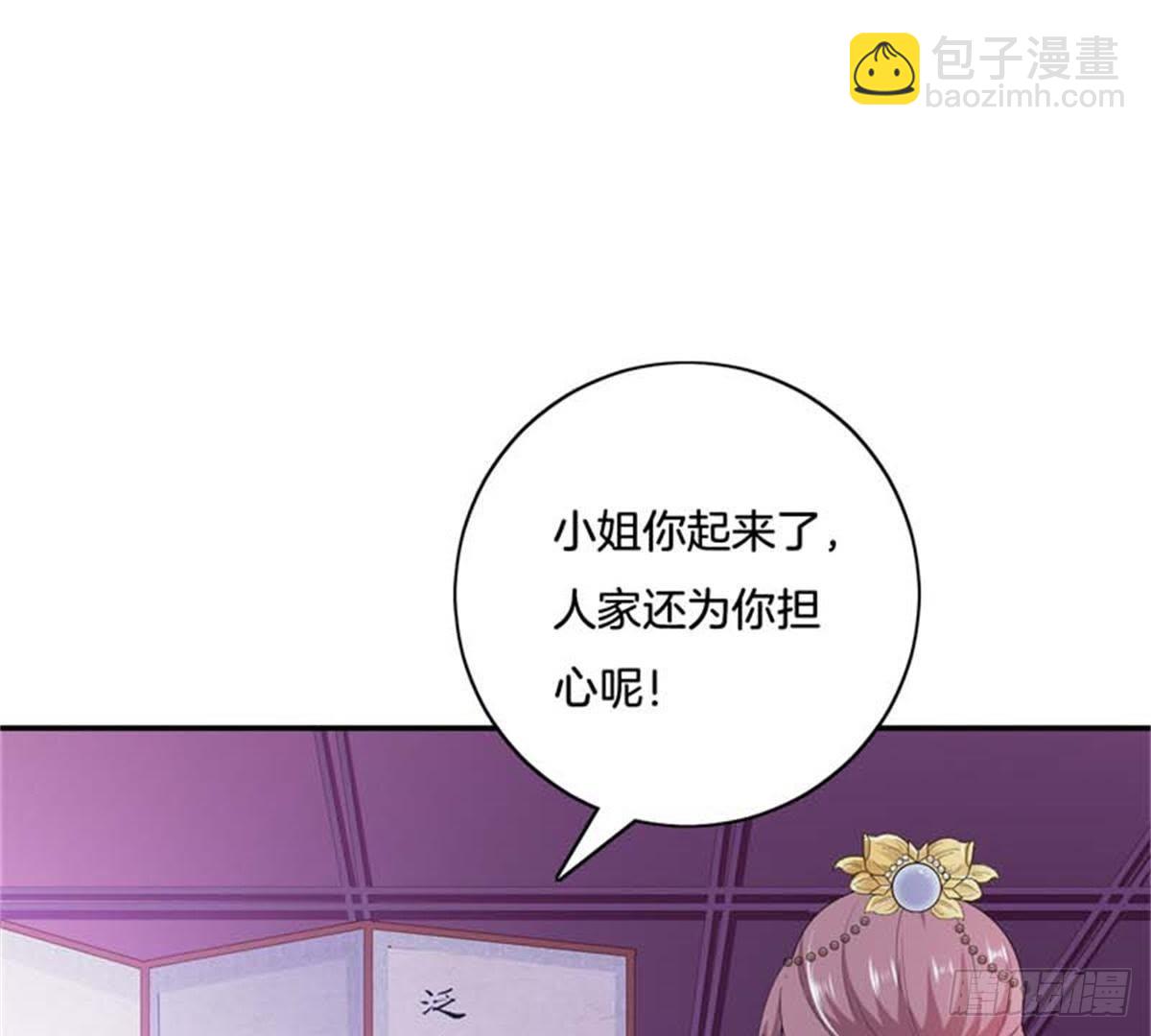 第32话 拜师？33