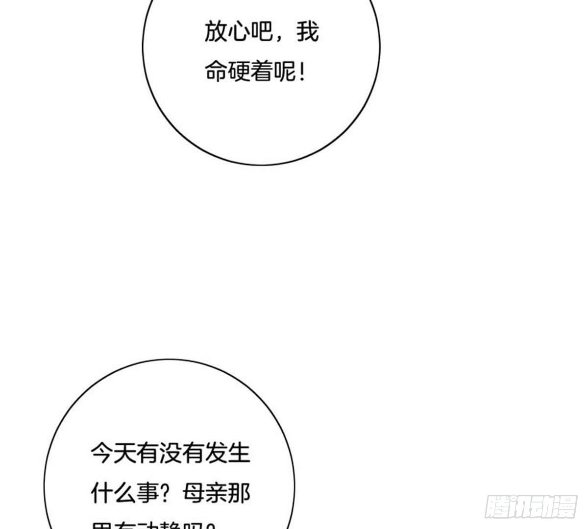 第32话 拜师？35