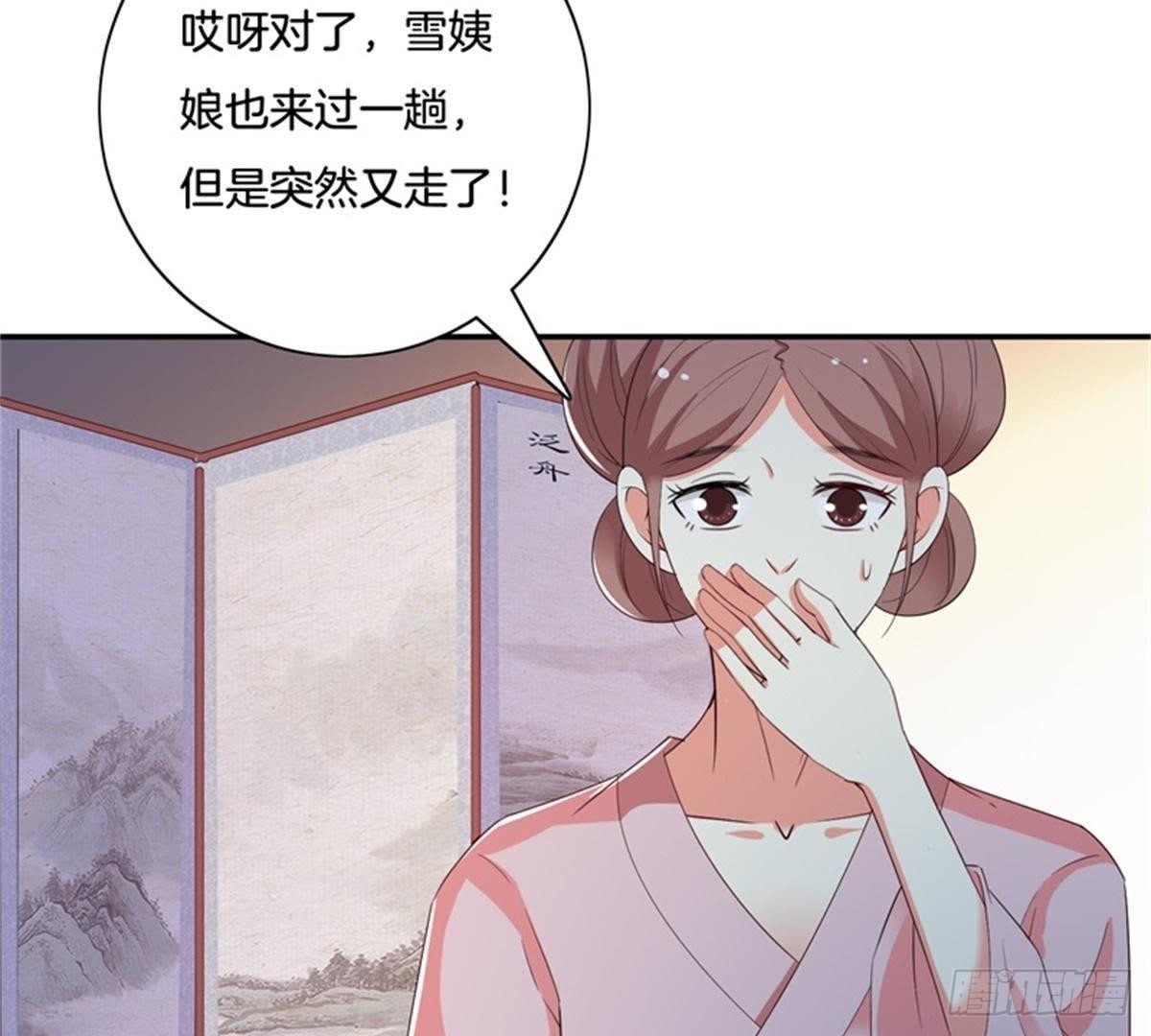 第32话 拜师？41