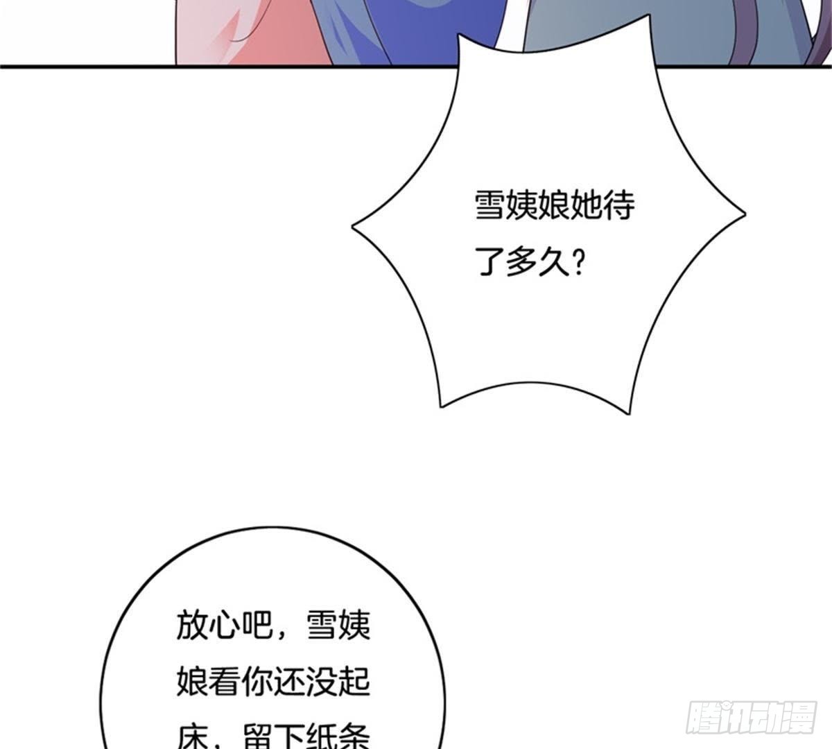 第32话 拜师？45