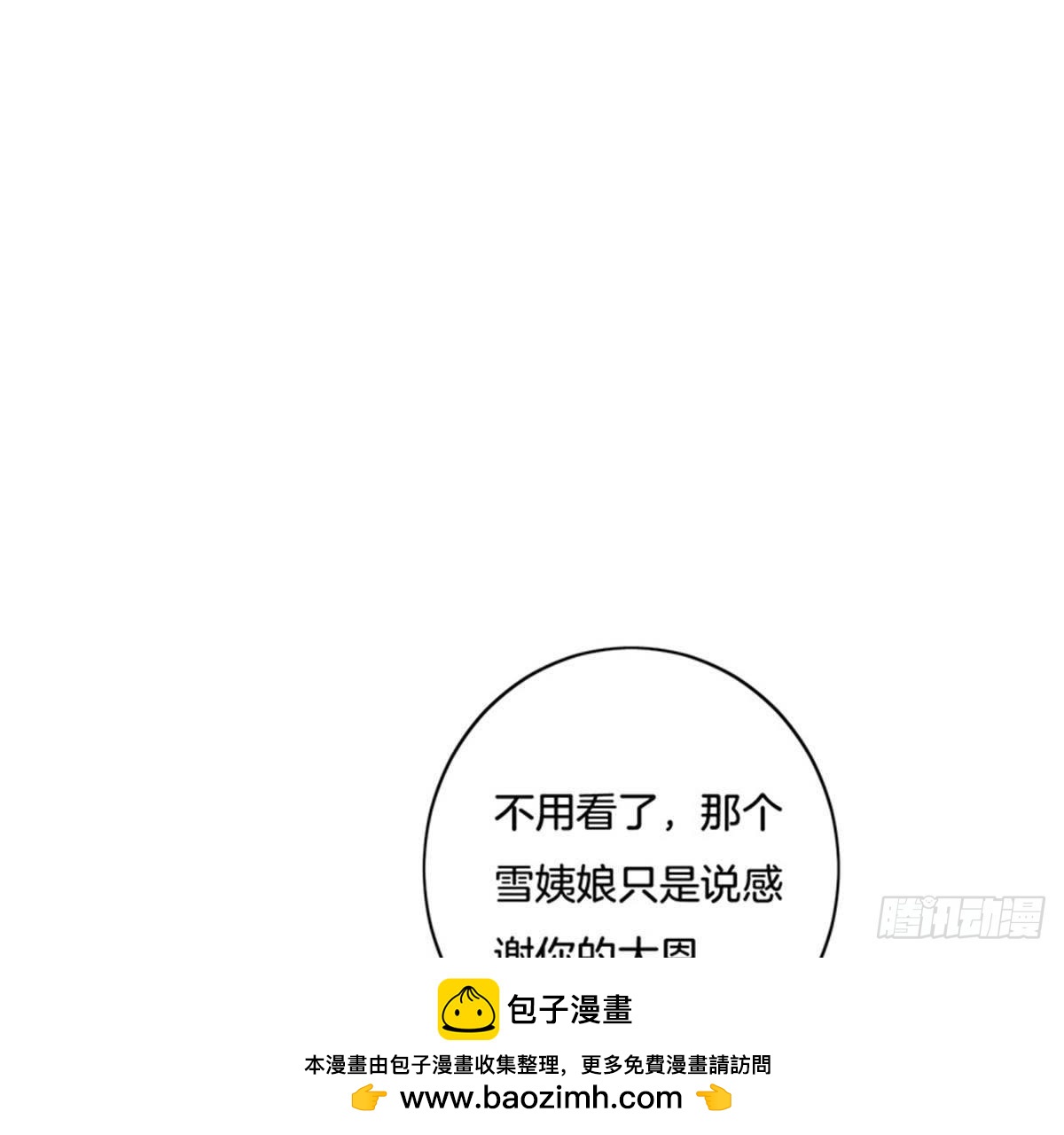 第32话 拜师？53