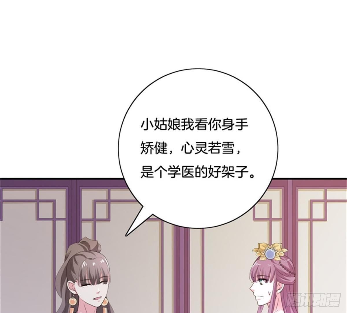 第32话 拜师？56