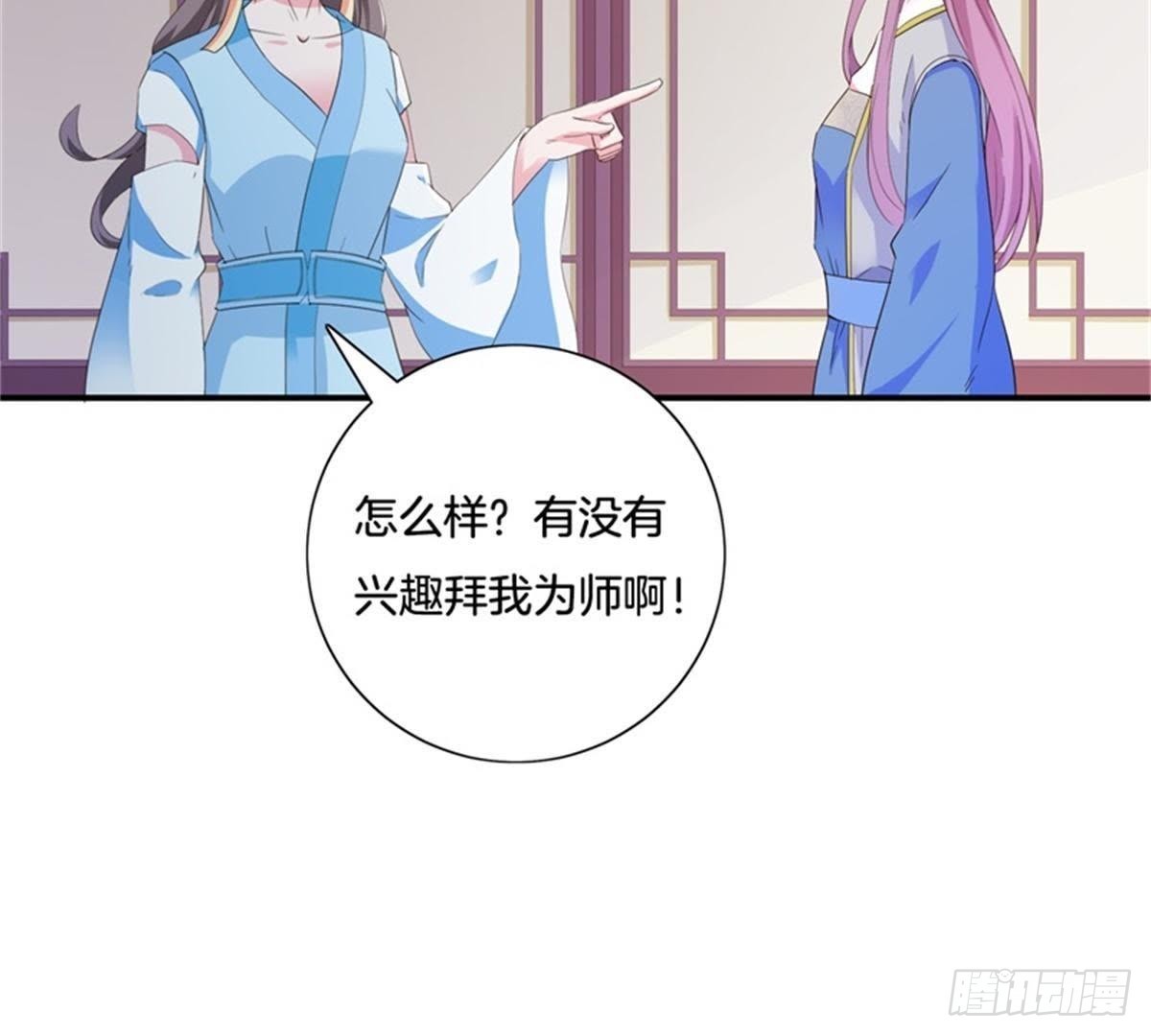第32话 拜师？57
