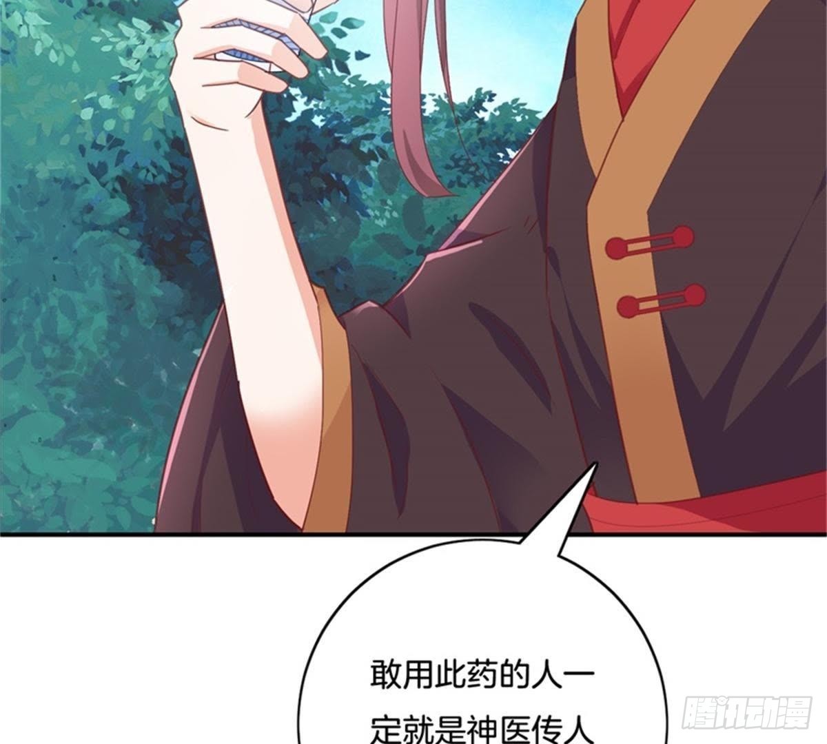 第32话 拜师？6