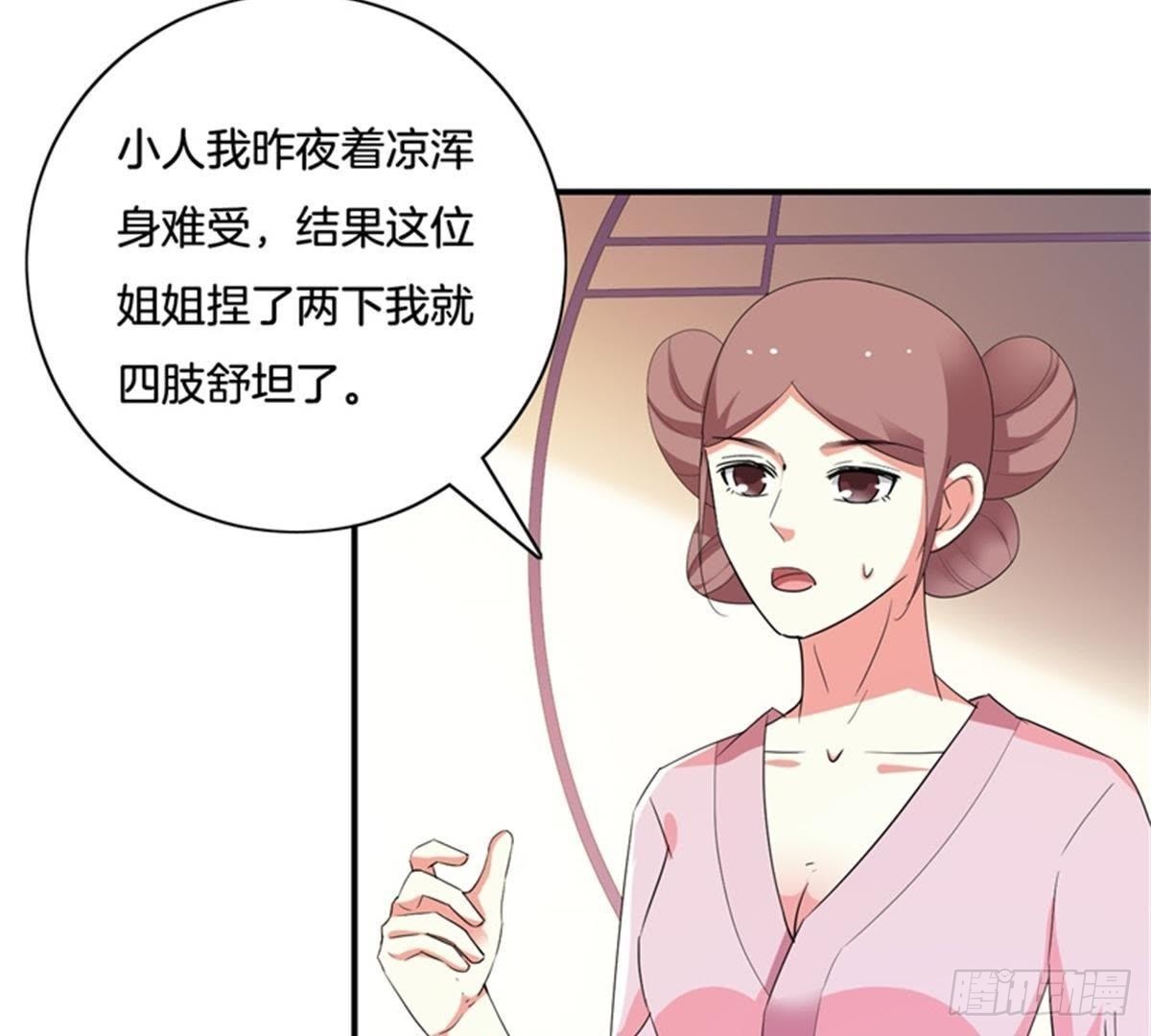 第32话 拜师？61