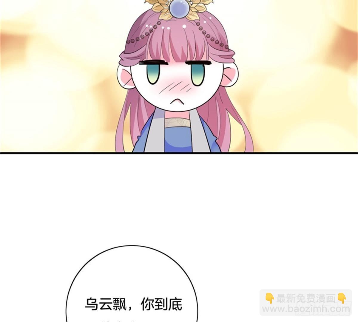 第32话 拜师？64