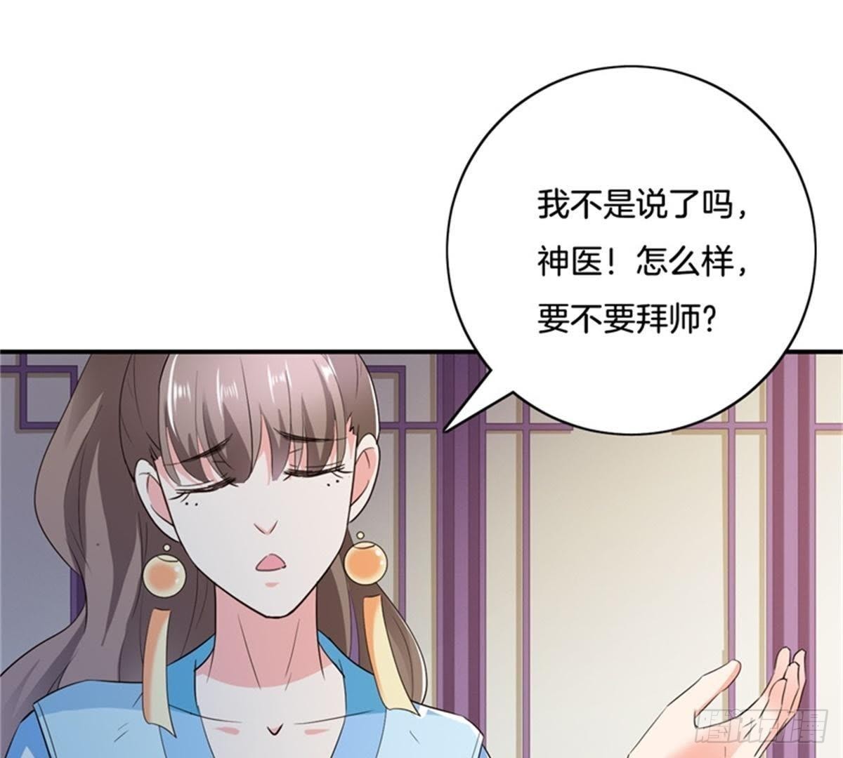 第32话 拜师？66