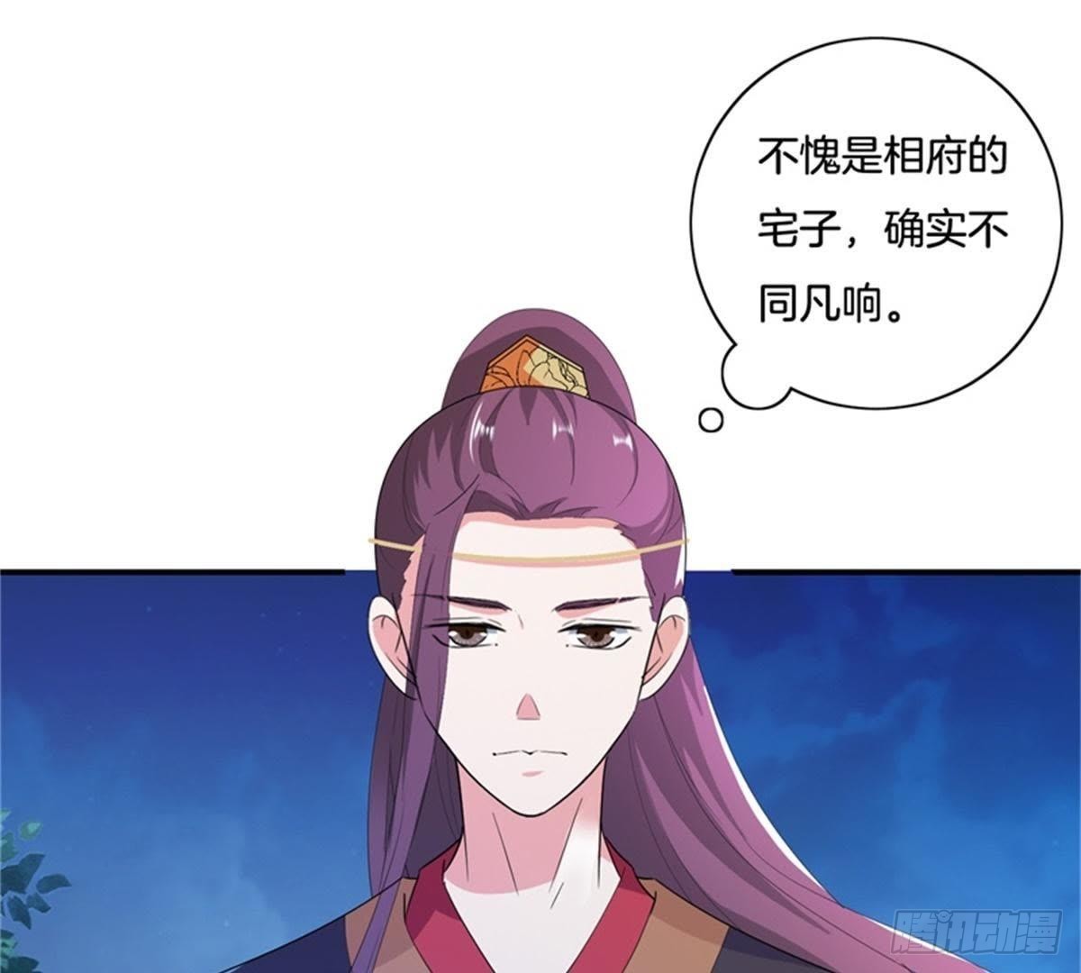 第32话 拜师？71