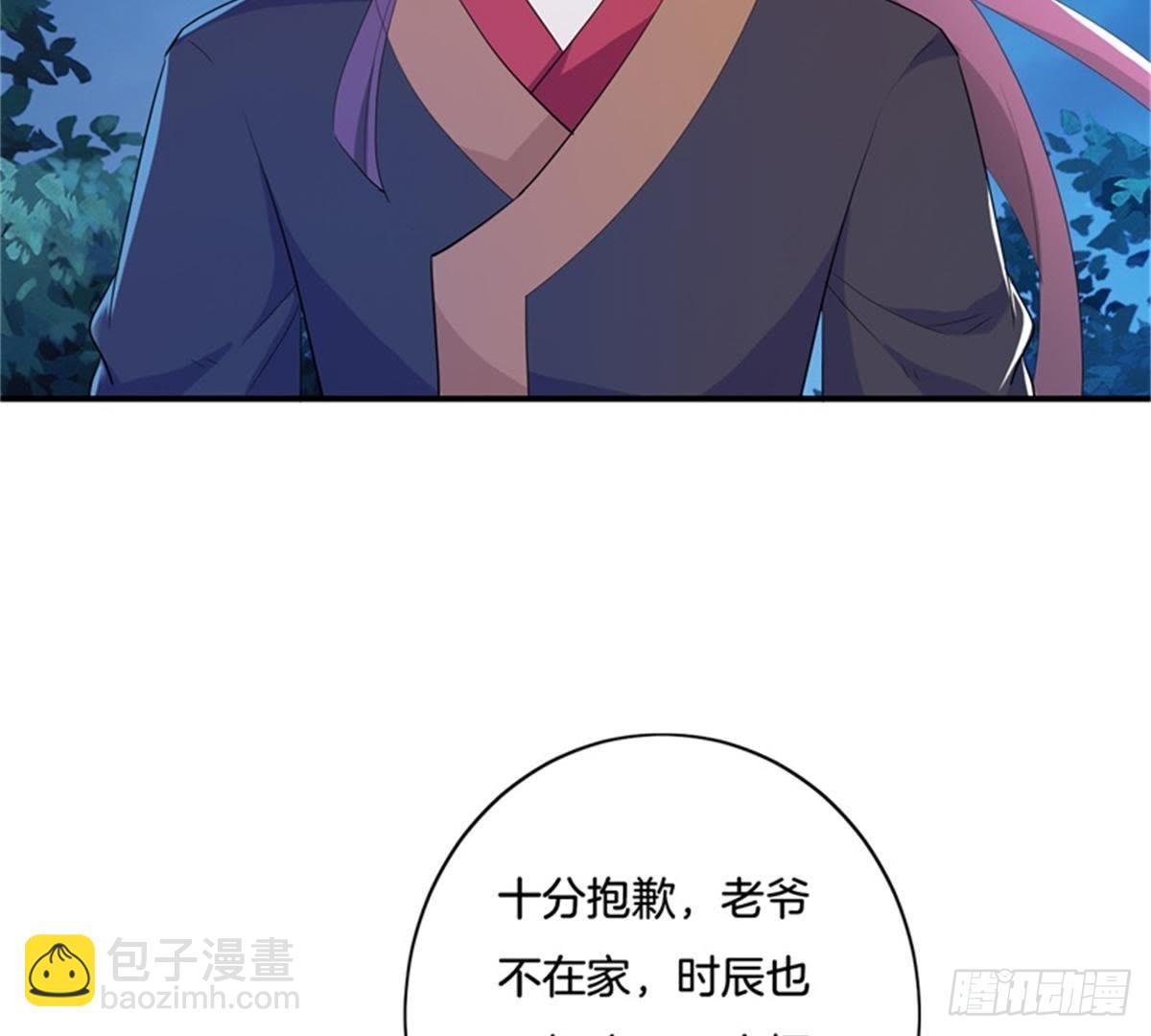 第32话 拜师？72