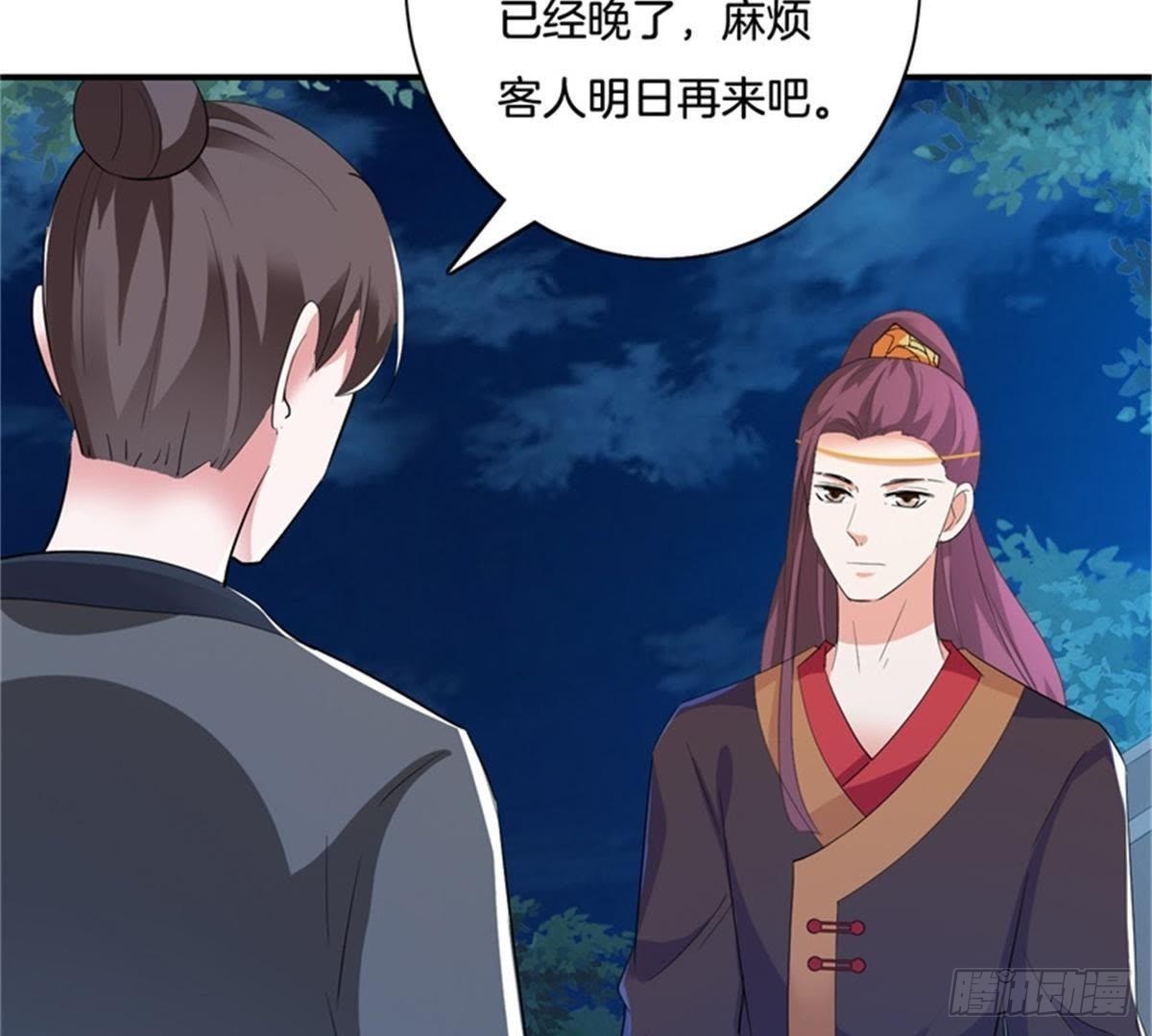 第32话 拜师？73