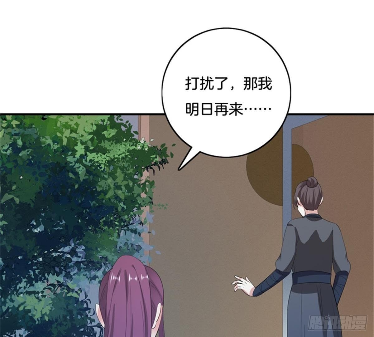第32话 拜师？75