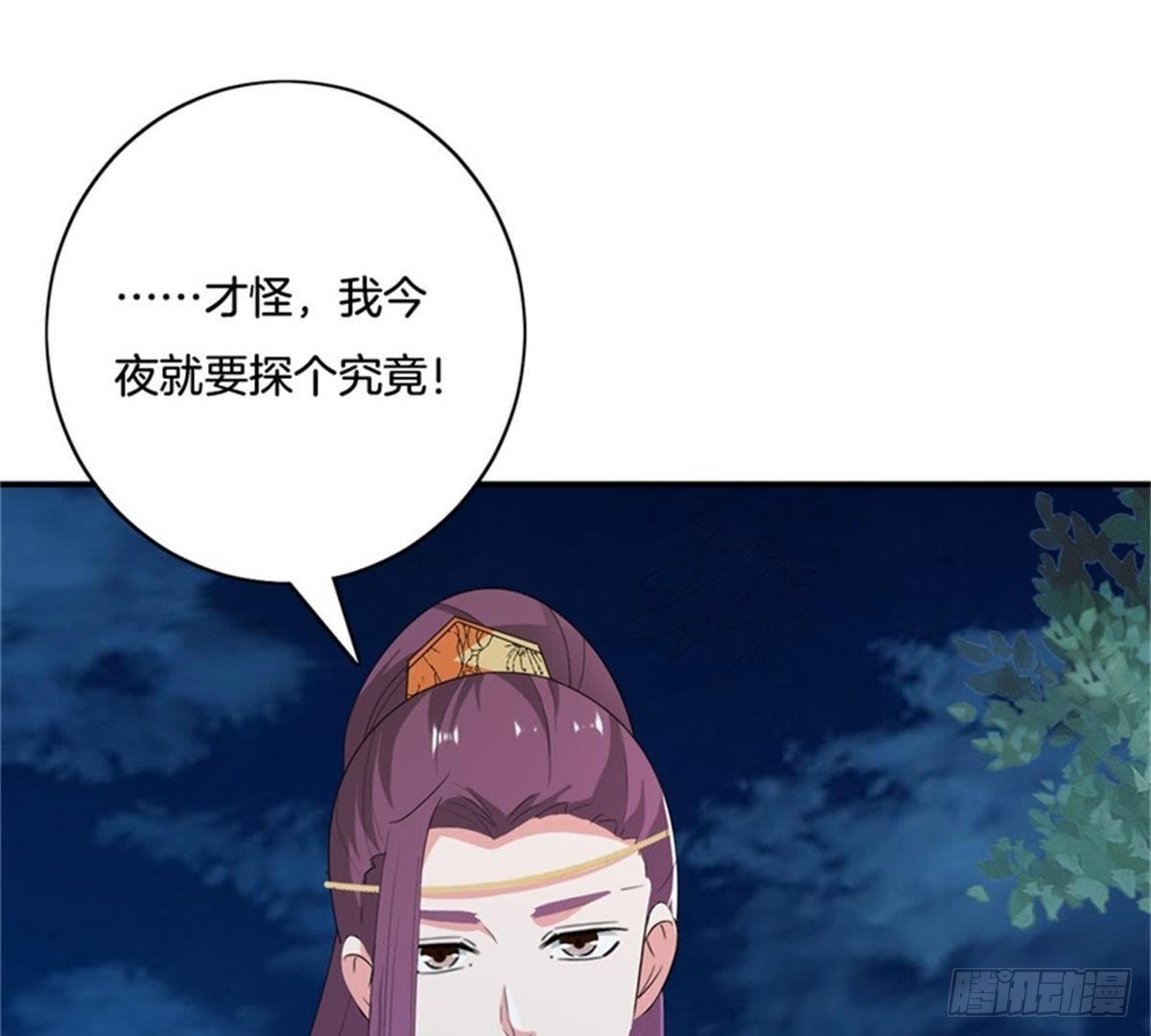 第32话 拜师？77