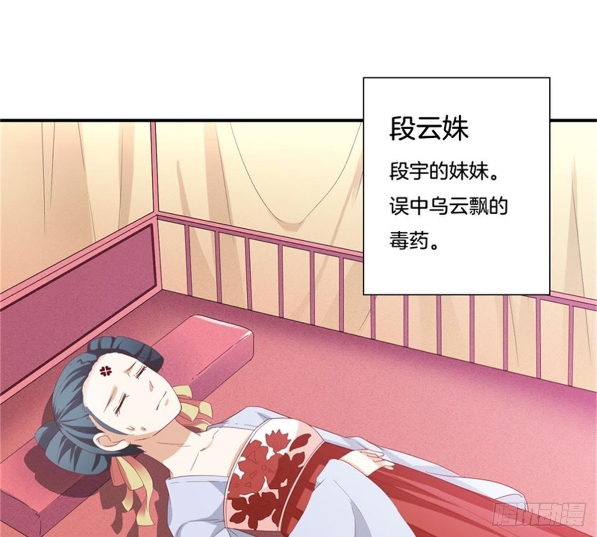 第32话 拜师？8