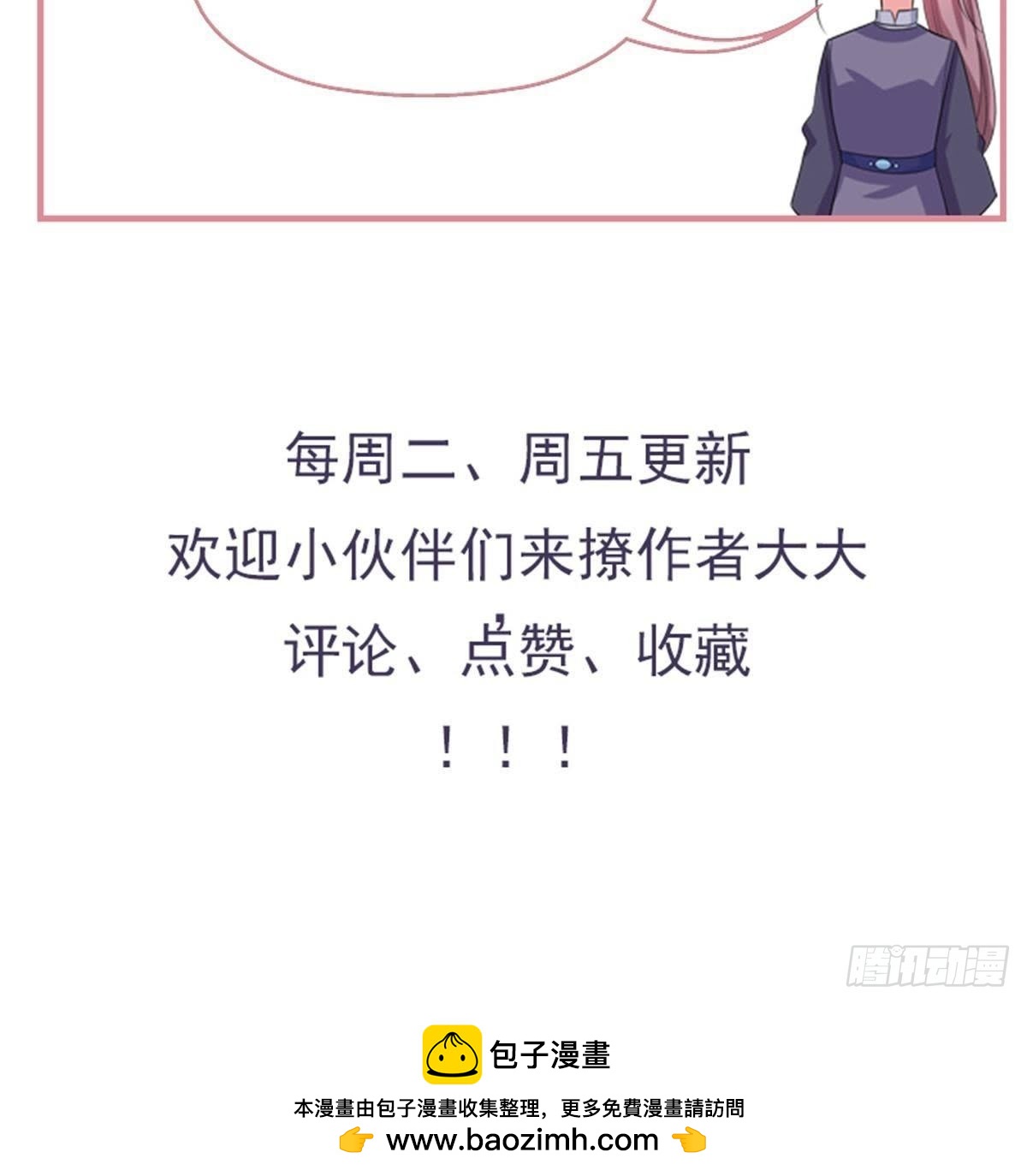 第32话 拜师？82