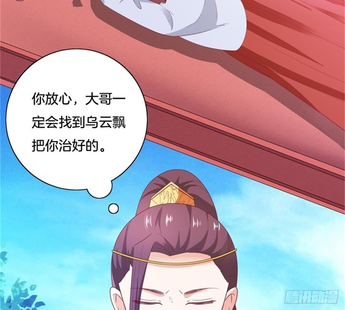 第32话 拜师？9