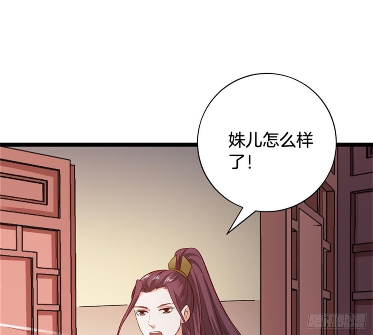 第37话 倾囊相助33