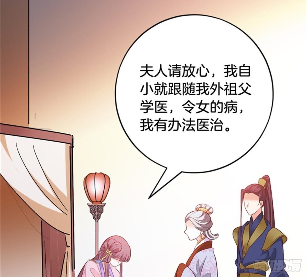 第37话 倾囊相助41