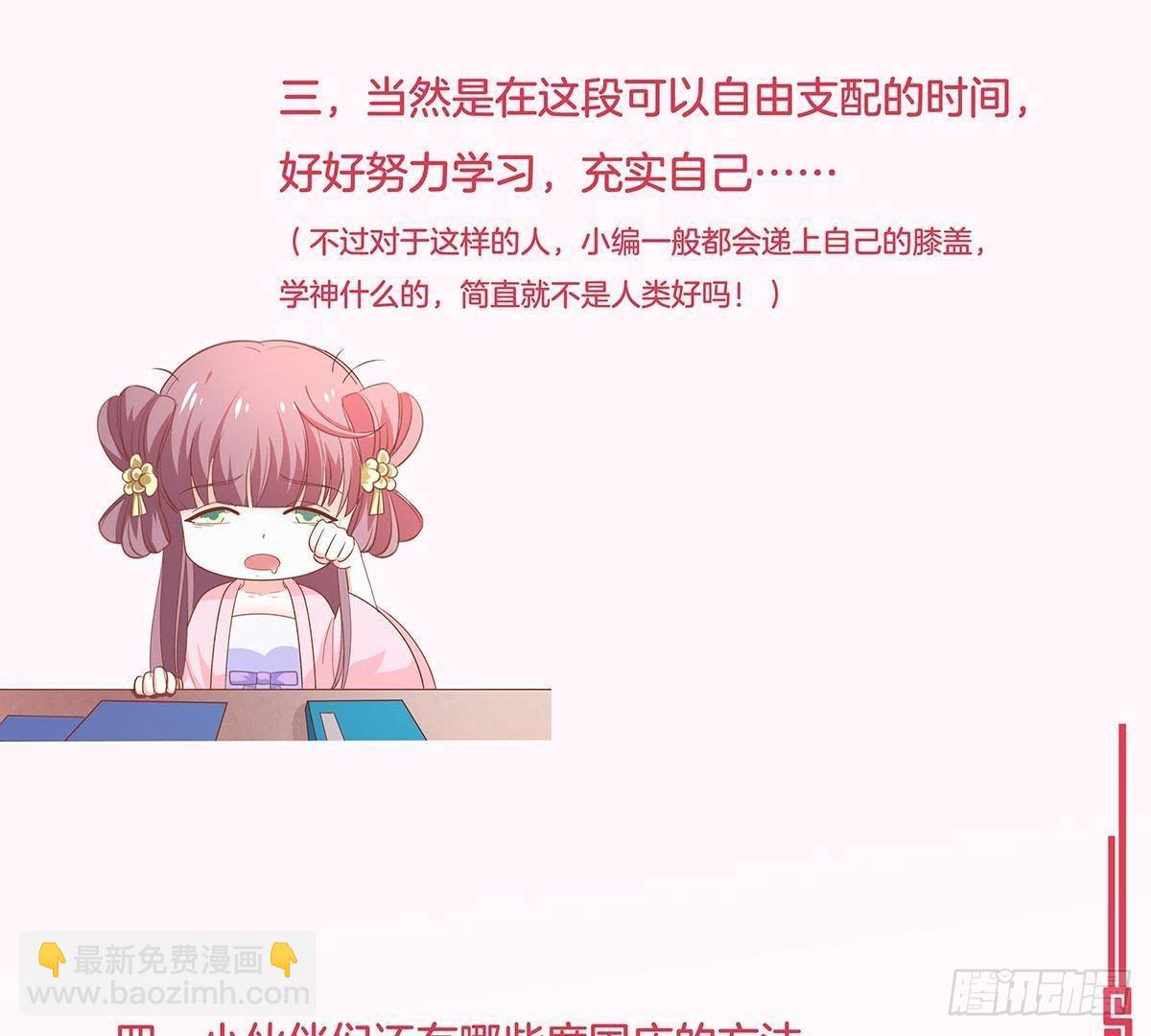 假期活动4