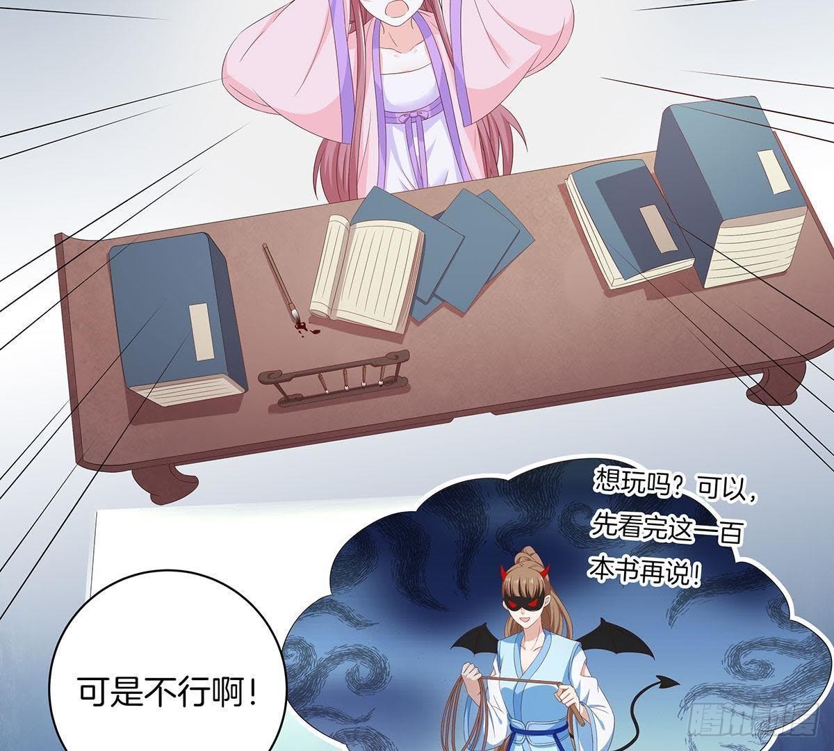 第43话 跟踪15
