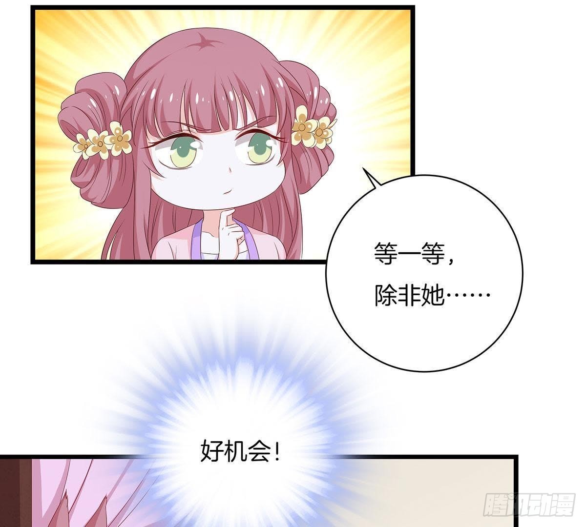 第43话 跟踪17