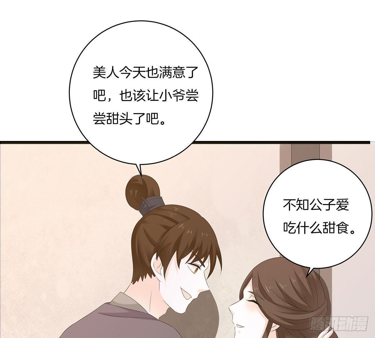 第43话 跟踪43