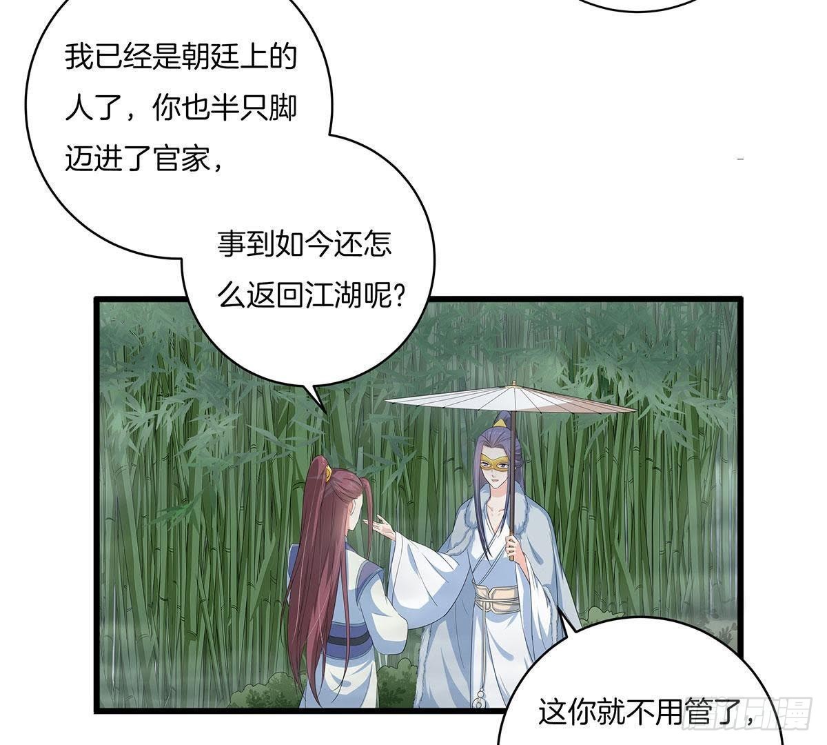 第43话 跟踪6