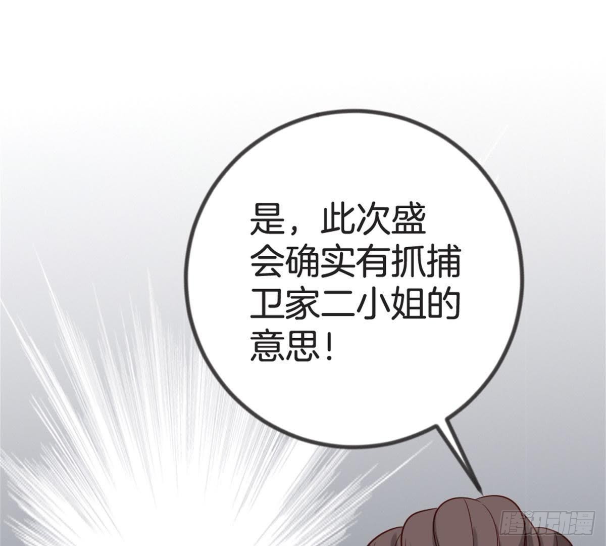 第56话 这是什么情况？！11