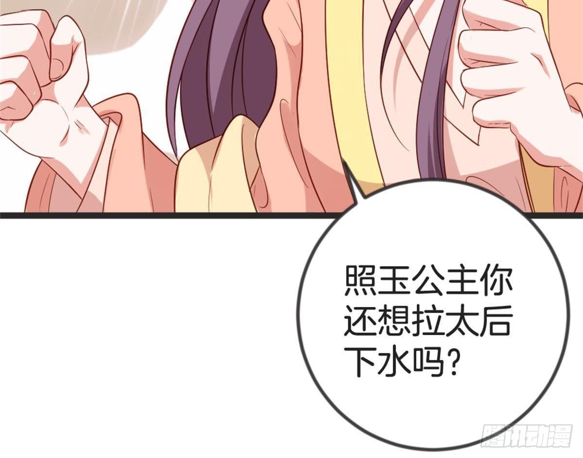 第56话 这是什么情况？！23