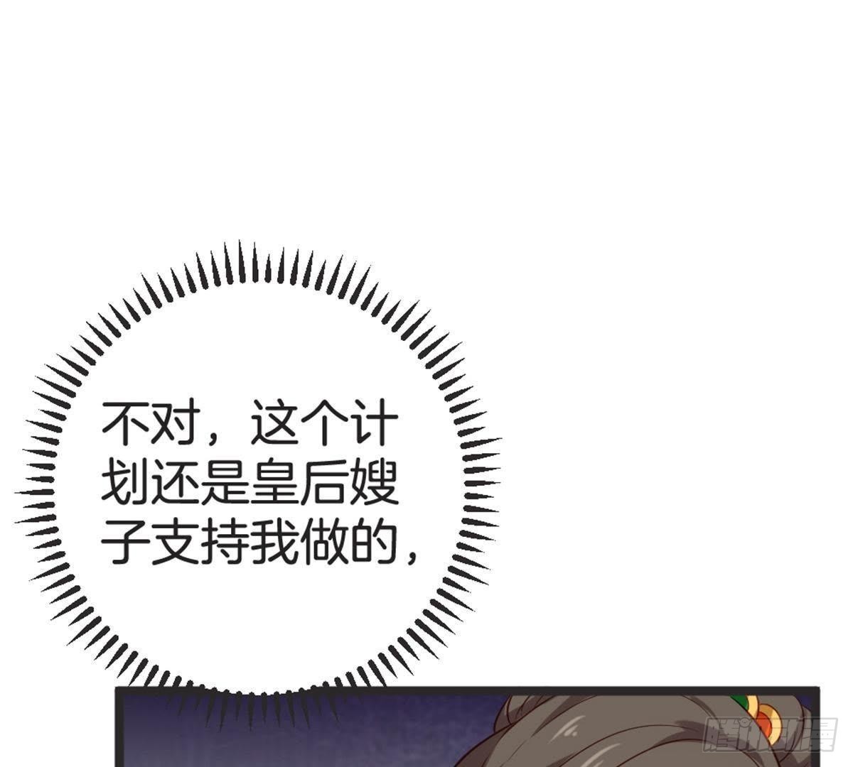 第56话 这是什么情况？！27