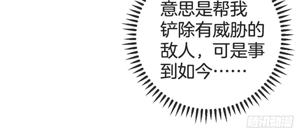 第56话 这是什么情况？！29