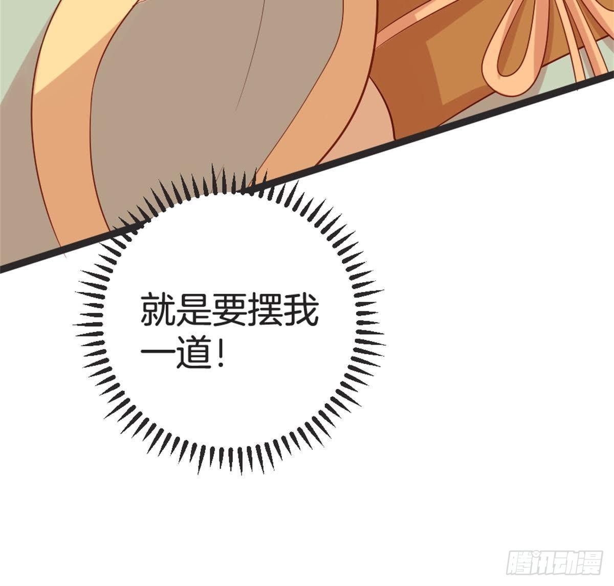 第56话 这是什么情况？！38