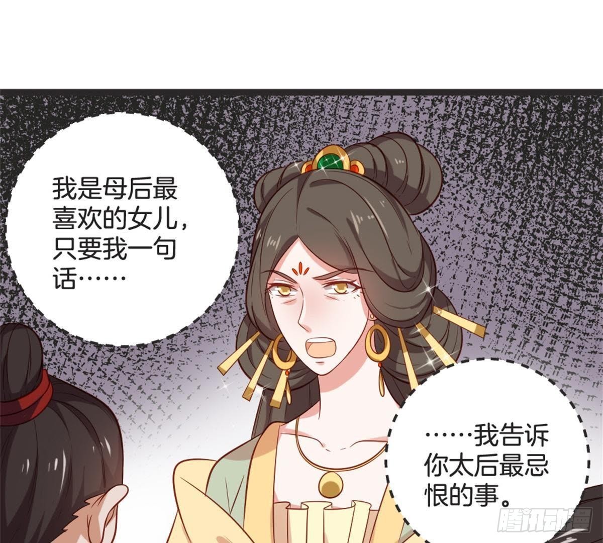 第56话 这是什么情况？！42