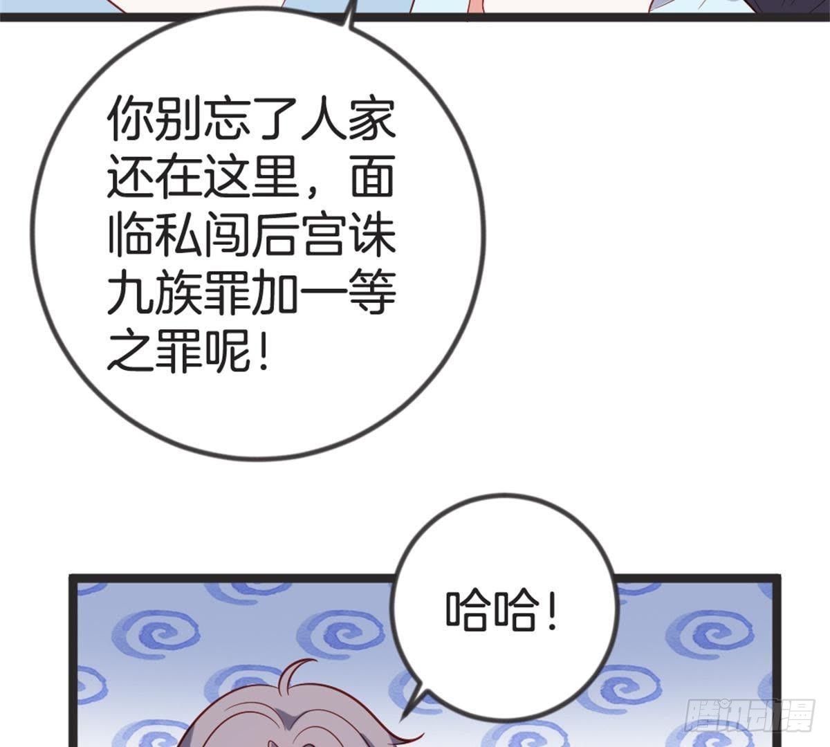 第56话 这是什么情况？！74