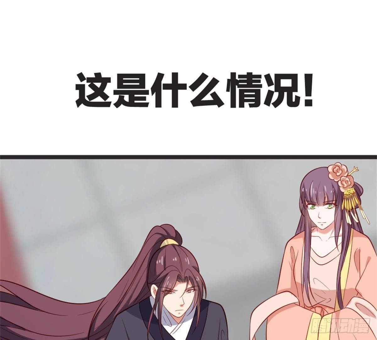 第56话 这是什么情况？！81