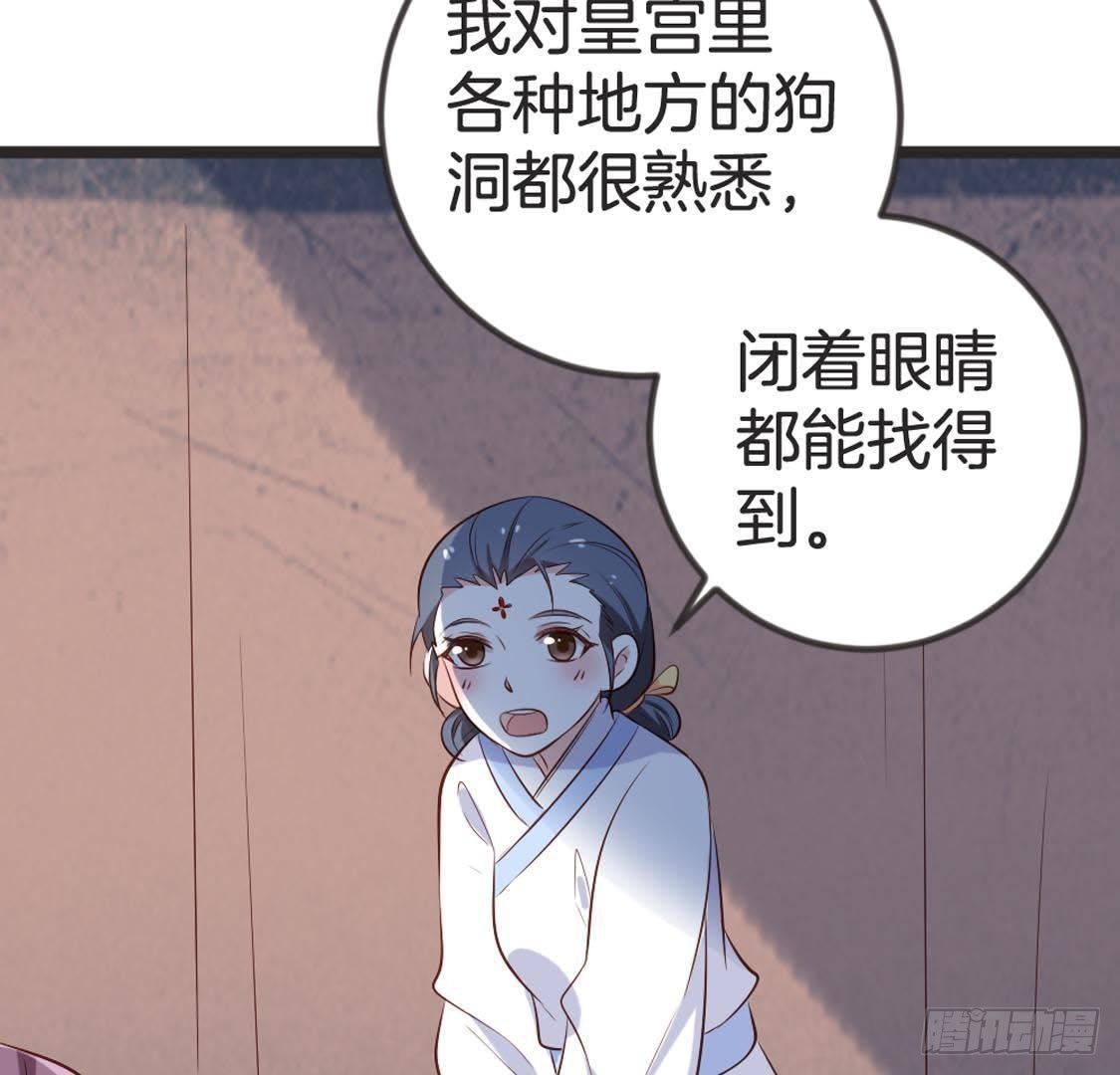 第88话 劫狱31