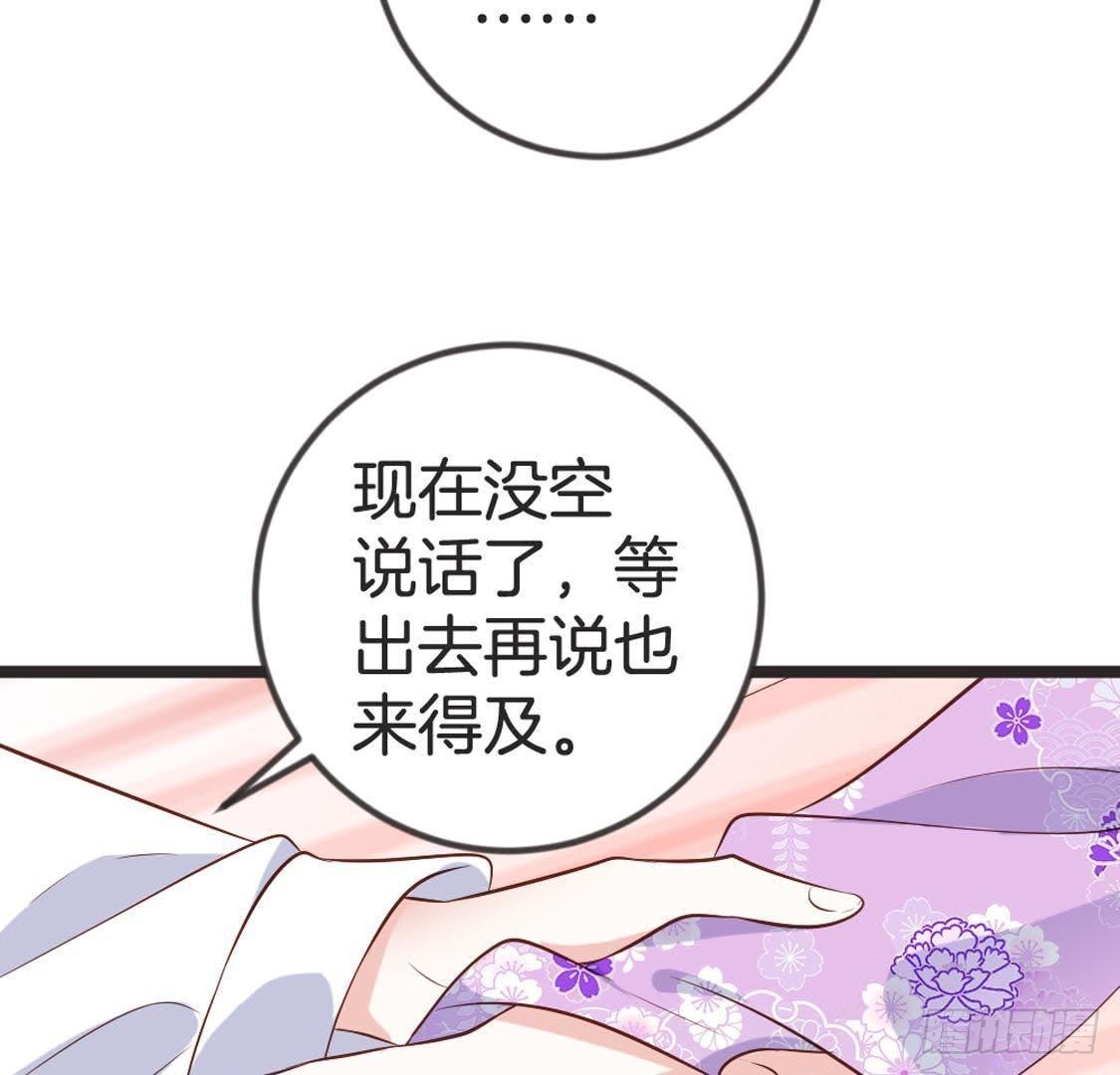第88话 劫狱33