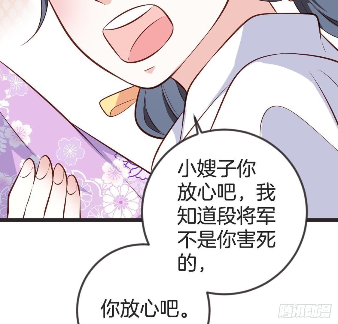 第88话 劫狱36
